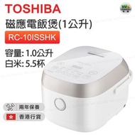 RC-10ISSHK 磁應電飯煲(1公升)備長炭本厚釜電飯煲【香港行貨】