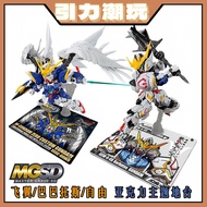 MGSD Barbatos Dedicated Platform MGSD Free MGSD Flying Wing Acrylic Platform Bracket