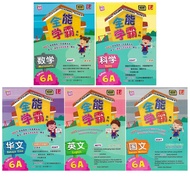 华小6年级作业上半年 评估题型 多样化练习 Variety Of Practice 全能学霸 All-Round Learning Series华小六年级作业SJKC Tahun Year 6A数学科