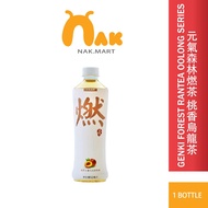 元气森林燃茶 玄米无糖乌龙茶饮料 0糖0脂0卡 500ml Genki Forest Ran Tea Oolong Series