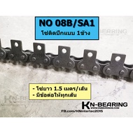 (Length 1.5 Meters) Chain No. 08B 50 60 With 1 Wing 2 Sides All Outer Joints NO08B-1R/SA1/L2 NO08B-1
