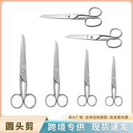 Stainless Steel Nurse Pointed Round Scissors Stitch Removal Tidying Round Head Scissors Accessories 