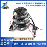 GX12 Aviation Plug 4-Core Male Female Extension Cord Large Truck 360 Front View Rear View Monitoring