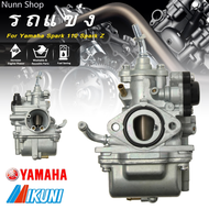 คาร์บูเรเตอร์ คาบู YAMAHA MIKUNI - SPARK SPARK 110 X1 สปาร์ค NANO คาบูเรเตอร์ คาร์บู คาบู SPARK สปาร