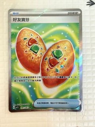 好友寶芬sr
