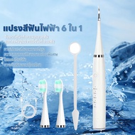 เครื่องขัดฟัน Water Flosser เครื่องทำความสะอาดฟัน เครื่องล้างฟันพกพา ไหมขัดฟันพลังน้ำ เครื่องขัดฟัน ช่องปาก เครื่องฉีดฟัน