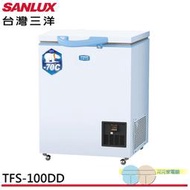 限區配送+基本安裝＊元元家電館＊SANLUX 台灣三洋 100L -70度 上掀式超低溫冷凍櫃 TFS-100DD