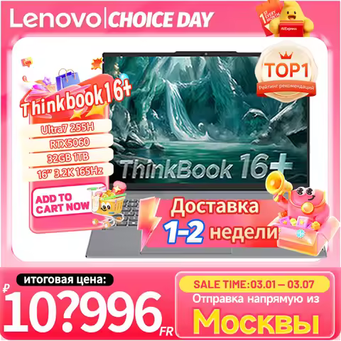 Lenovo Thinkbook 16+ 2025 U7 255H RTX5060 32G 1TB 16inch 3.2K 165Hz