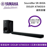 【YAMAHA 山葉】SR-B40A 家庭劇院+重低音 DOLBY ATMOS® 台灣公司貨 保固一年