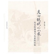 [668J-8] Out Of Print Simplified < Towards Modern Small Farmers: Historical Perspective And East Asi