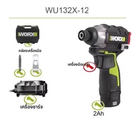 ไขควงกระแทกไร้สาย WORX WU132X WU132 320W 160Nm 12v 3600rpm มอเตอร์ไร้แปรงถ่าน ปรับแรงบิดได้ เครื่องม