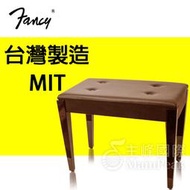 【恩心樂器】FANCY 100%台灣製造MIT 固定式 鋼琴椅 電子琴椅 鋼琴亮漆 台製 棕 yamaha kawai款