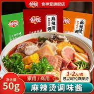 Mala Tang Base Authentic Mala Tang Mala Tang Special Hot Pot Base Commercial Family Sauce 7-29