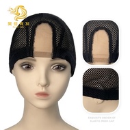 Wig Elastic Net Cap Wig Hair Net Front Lace u-Shaped Wig Cap Wig Large Hole Swimming Cap Hair Net Wi