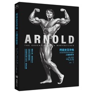 Arnold Singer Bodybuilding Education [Free Arnold Book Clothes Poster with the Book] (Arnold Singer)