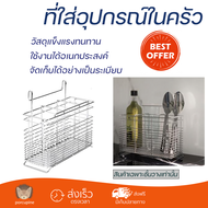 ราคาพิเศษ ชั้นวางของ ชั้นวางของในครัว ที่ใส่อุปกรณ์ในครัว 3 ช่องเหลี่ยม KING วัสดุอย่างดี แข็งแรง ทน