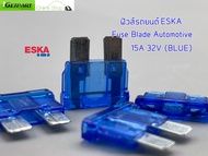 ฟิวส์รถยนต์ FUSE Blade AUTOMOTIVE ESKA 15A 32V ( 1 แพ็ค = 5 ตัว )