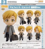 Goodsmile 黏土人 鋼之鍊金術師 2624 阿爾馮斯 艾力克 最終回Ver 全1款 阿爾馮斯 愛德華 艾爾 可動 模型 壽屋 一番 鋼鍊 Figma
