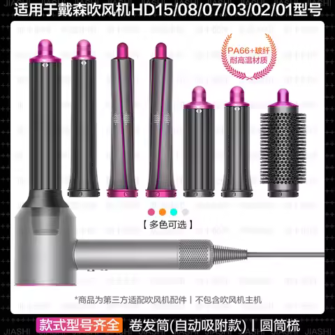 Upgraded Adapter Hair Dryer Automatic Curling Nozzle For Dyson Supersonic Nural HD15/08/03 Cylinder 