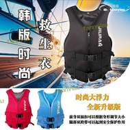 救生衣 韓版時尚救生衣 大浮力救生衣 釣魚救生衣 船用釣魚便攜式浮力背心 獨木舟 泛舟 漂流 溯溪