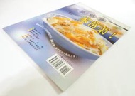 ●AQ● 一學就會家常菜 方玉梅著 台灣餐飲出版 七成新 U1280