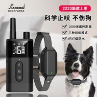 SODOG新款2023遙控止吠器電擊項圈訓狗器電脖圈訓狗神器防止狗叫