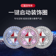 car accessories car start button cover push start button Baowo bx5 One-Button Start Decorative Stick