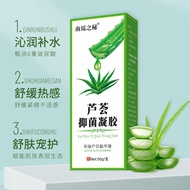 [Ready Stock] Nanyao's Secret Aloe Vera Gel Skin Application Cream Herbal Aloe Vera Gel Aloe Vera Or