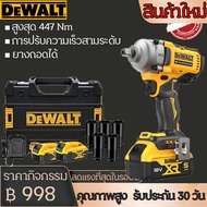 dewalt บล็อกไฟฟ้า ประแจไฟฟ้าไร้สาย บล็อคไฟฟ้าแรงๆ บล็อกไร้สาย บล๊อกแบตไร้สาย บล็อกไฟฟ้าไรสาย ไฟฟ้า 2