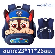 Paw Patrol | เป้เด็กเบา Paw Patrol