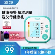 SKG 电子血压计家用血压仪全自动上臂式测血压仪器 精准智能加压测量家庭 送长辈老人送父母礼物礼品 倍科3201