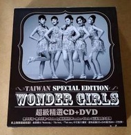 Wonder girls / 超級精選 Taiwan Special Edition (CD+DVD)