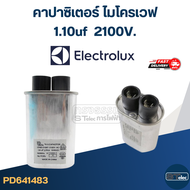 คาปาซิเตอร์ ไมโครเวฟ Electrolux C ไมโครเวฟ อิเล็คโทรลักซ์(รุ่นใหม่-ทนไฟกระชาก)