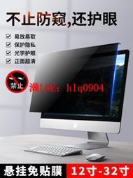 現貨電腦防窺膜臺式屏幕防藍光24英寸imac顯示器保護貼膜筆記本偷窺27隱私23窺屏19防輻射21隔離板檔板14罩