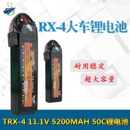 鷹王攀爬車TRX-4 大容量5200mah 11.1V 50C RC車船暴力鋰電池 3s