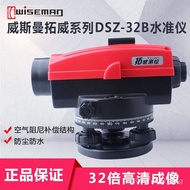 Level Meter DSZ-32B Toway Automatic Level Instrument Weismann Bei Anping32