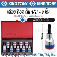 KINGTONY 1/2" Short Socket Wrench 9 Pieces T20 T25 T27 T30 T40 T45 T50 T55 T60 Model 4109PR 6-Pointe