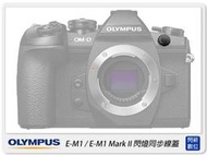 ☆閃新☆Olympus E-M1 Mark II 閃燈同步線孔蓋 同步接點蓋 同步線插孔蓋 EM1 EM1M2