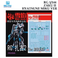 [SNOW FLAME] RG64  RG 1/144  ZAKU II  HYATSUNE MIKU VER GUNDAM WATER SLIDE DECAL [ WHITE FLUORESCENT
