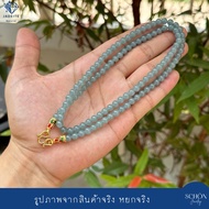 สร้อยคอหยกฟ้า Blue Jade สร้อยพระหยก หยกแท้ เนื้อน้ำแข็ง-แก้ว 6mm หัวจวดทอง3ไมคอล เลือกความยาวได้ 6JA
