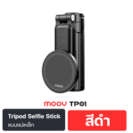 [แพ็คส่ง 1 วัน] Moov TP01 TP02 3 in 1 ขาตั้งกล้อง ไม้เซลฟี่ magsafe Mini Tripod Selfie Stick รีโมท b