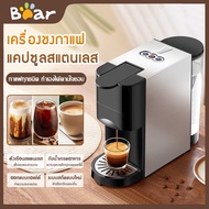 เครื่องชงกาแฟแคปซูล  เครื่องชงกาแฟอัตโนมัติ ปรับระดับน้ำได้ 7 ระดับตามต้องการ ระบบสกัดร้อน และเย็นแบบใหม่