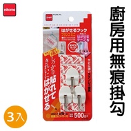 Japan [NITOMS] Non-Marking Hook for Kitchen 3pcs H-H3150
