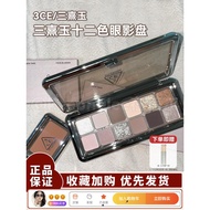 3ce Eyeshadow cement disc raw neutrals Modified Eyes Sanxi Jade Pearlescent Matte Cool Tone 12 Color