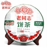 Haiwan Tea 2019 Sheng Puerh 9948 Batch 191 Raw Pu Erh Tea 357g