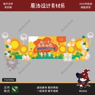 Kindergarten Graduation Ceremony Scene Layout Sunflower Stage Background Wall Beautiful Chen Design 