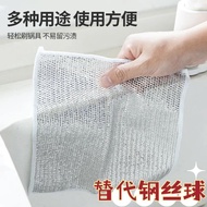 飒驰户外装备旅行套装钢丝洗碗布清洁布网格不沾油抹布洗碗洗锅 5条【20*20cm】