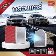 NIBD Cabin Air Filter-Air Filter (Microfilter/Cabin Filter) BMW E46/E81/E82/E87/E93/F20