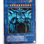 Japanese YuGiOh Konami 15AY-JPB Obelisk The Tormentor