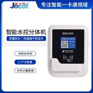 Smart QR Code Water Control Split Machine for School Dormitory IC Card Washing Machine Air Condition